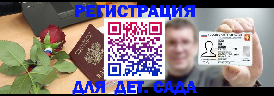 временная регистрация госуслуги в Высоковске