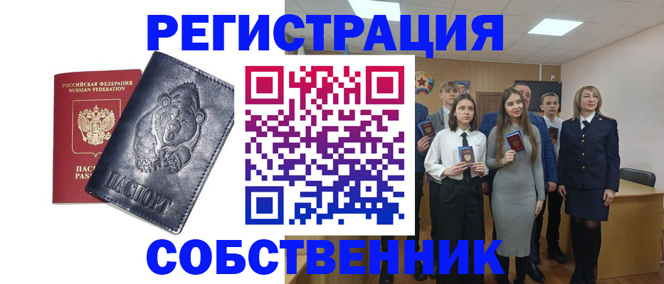 прописка иностранных граждан в Высоковске