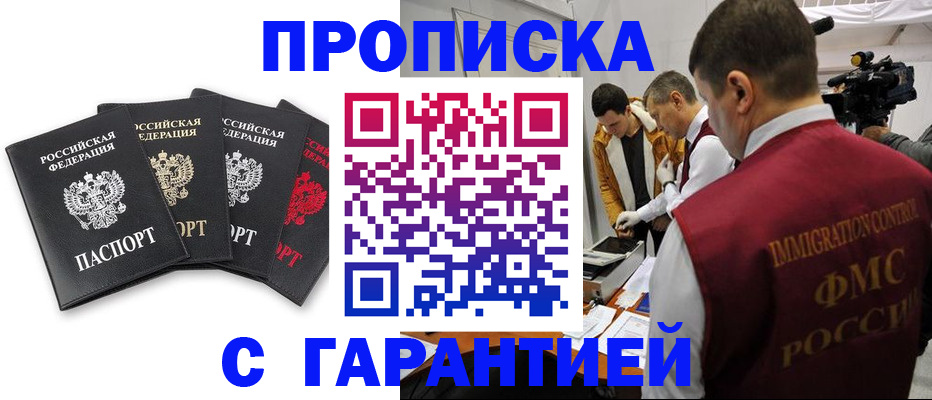 временная регистрация надежно в Высоковске