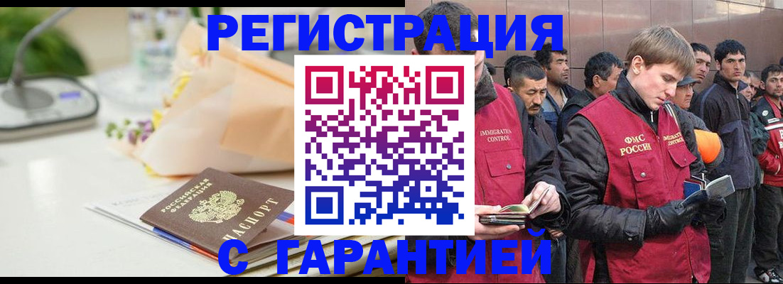 временная регистрация поиск в Высоковске